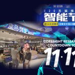 1111Countdown 6 feature
